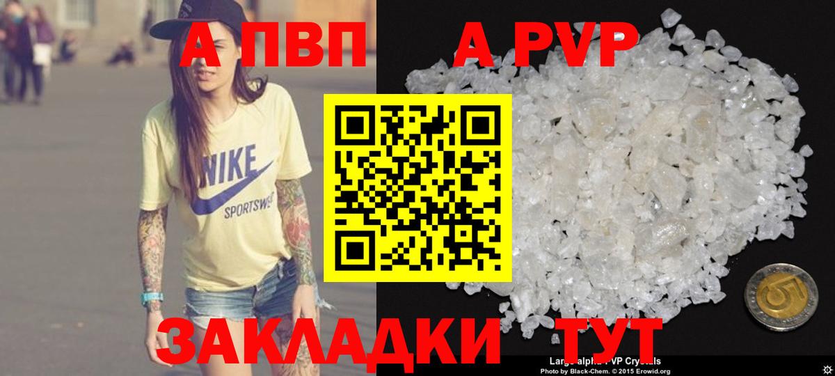 A-PVP мука Богородск