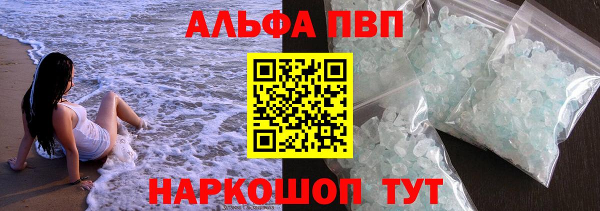 A-PVP крисы CK  A PVP крисы CK  Богородск 