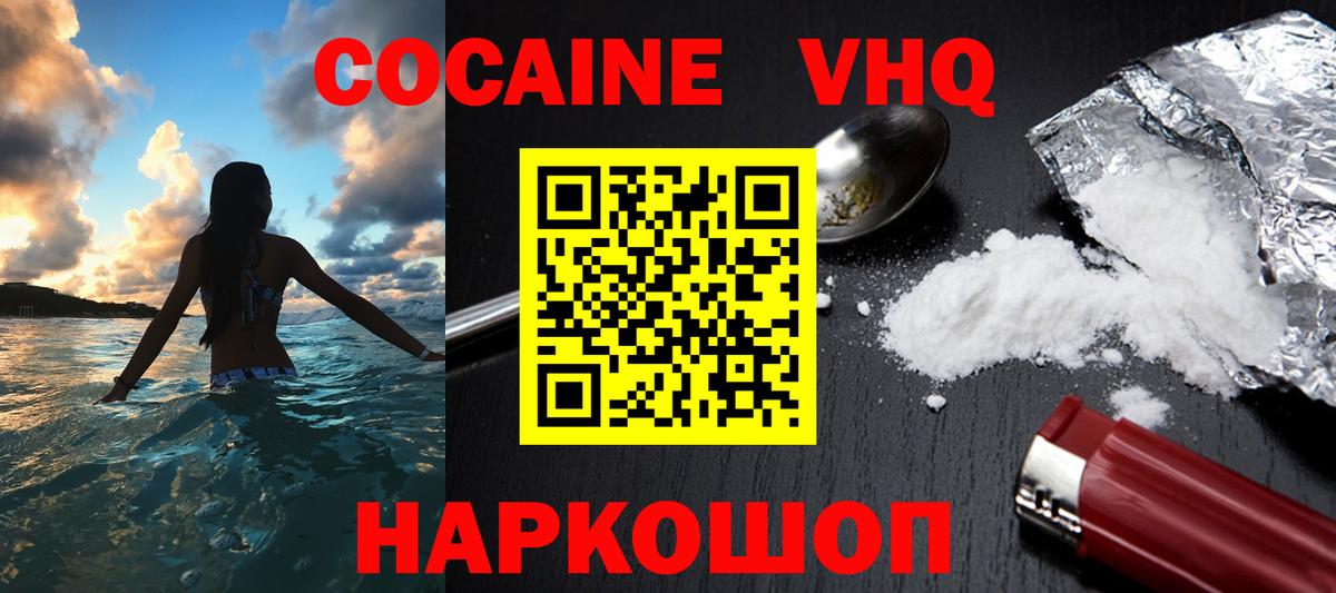 Богородск  Cocaine Боливия  Кокаин Перу  Вход с VPN 
