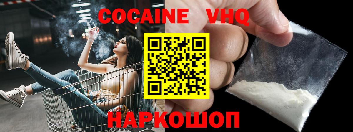 Cocaine 98%  Cocaine Columbia  Богородск 