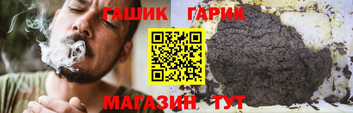 Гашиш  купить наркоту  ГАШИШ Ice-O-Lator  Богородск 