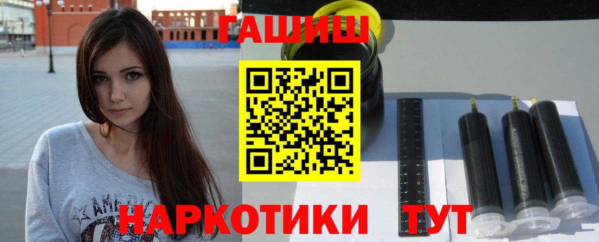 ГАШ Ice-O-Lator  Гашиш VHQ  Богородск  Вход с VPN 