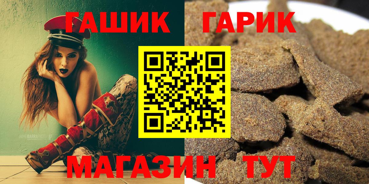 ГАШИШ Premium Богородск