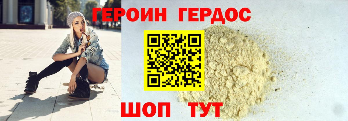 Богородск  Героин  Вход с VPN  ГЕРОИН Афган 