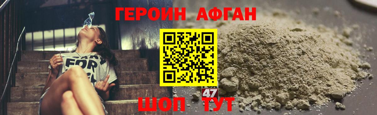 ГЕРОИН белый  Богородск 