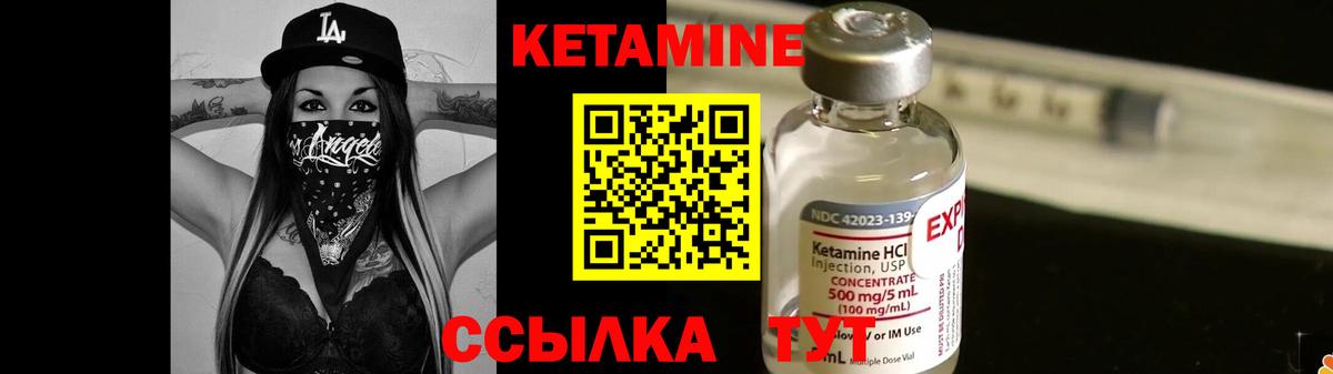 КЕТАМИН ketamine  Богородск 