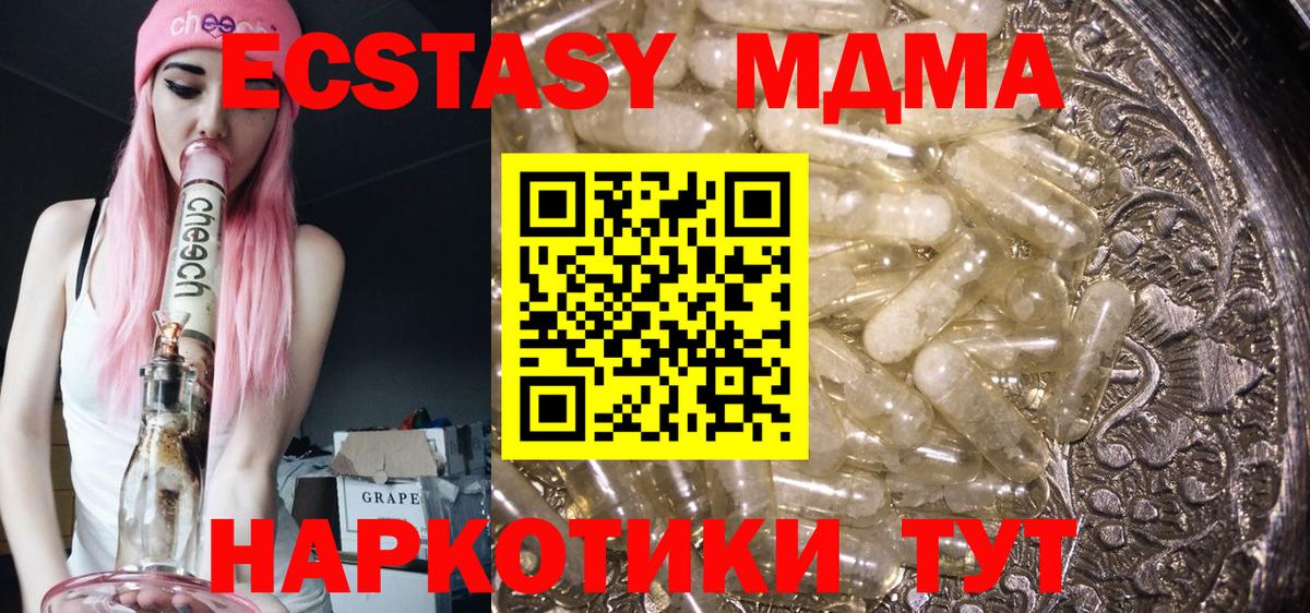MDMA  МДМА VHQ  Вход с VPN  MDMA молли  Богородск 