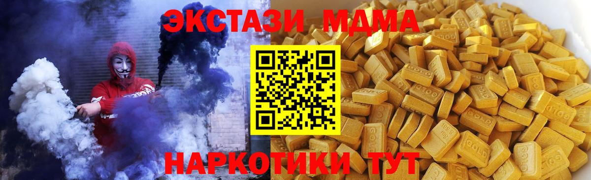MDMA молли  МДМА  Богородск  МДМА Molly 