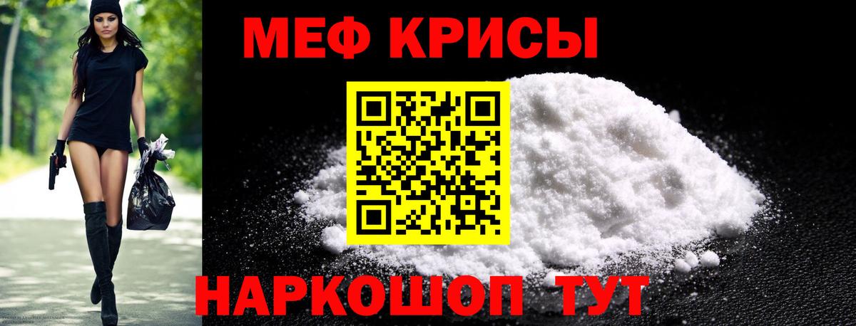 Меф  Вход с VPN  наркошоп  МЯУ-МЯУ mephedrone  Богородск 