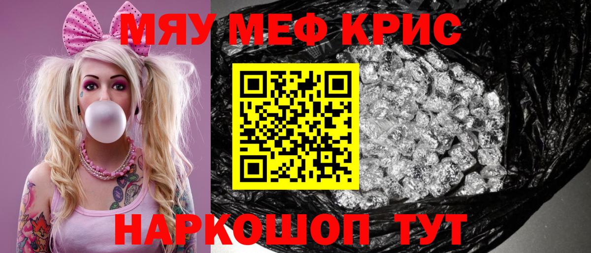 Мефедрон  Богородск