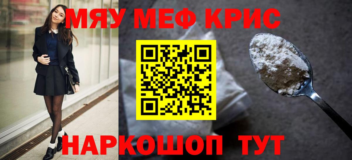 Мефедрон mephedrone  Меф  МЕФ VHQ  Богородск  МЕФ 