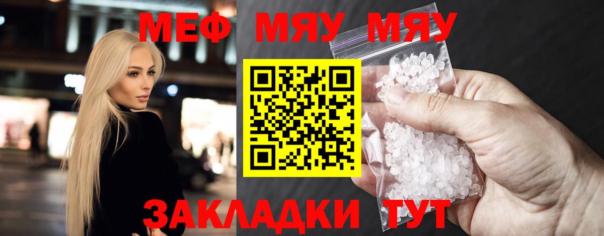 Меф  Богородск