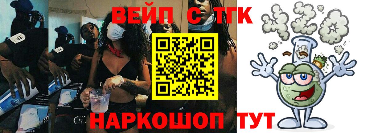 Дистиллят ТГК THC oil Богородск