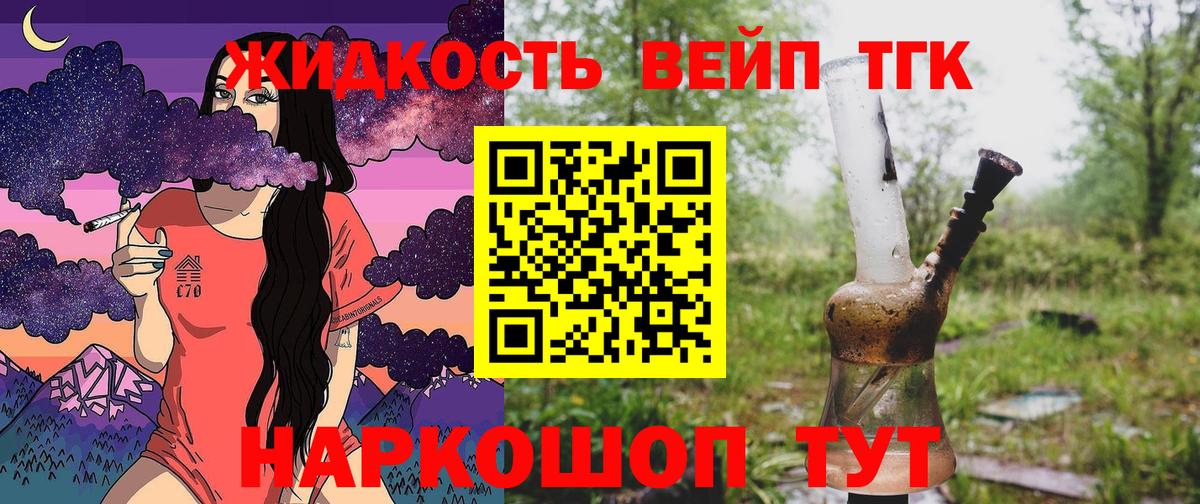 наркота  Богородск  ТГК Wax  Дистиллят ТГК THC oil 