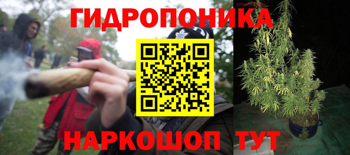 Канабис White Widow Богородск